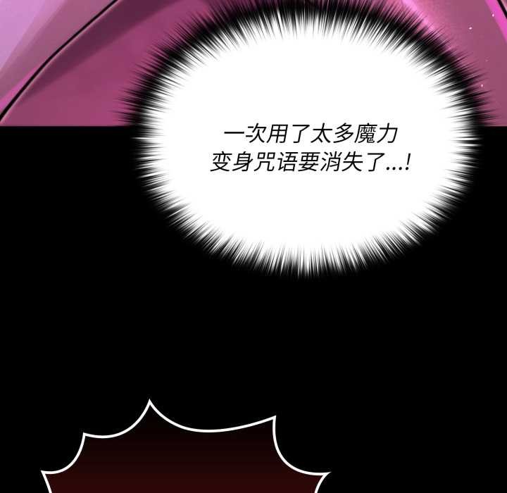 《迷霧深處的誘惑》漫画 第7話