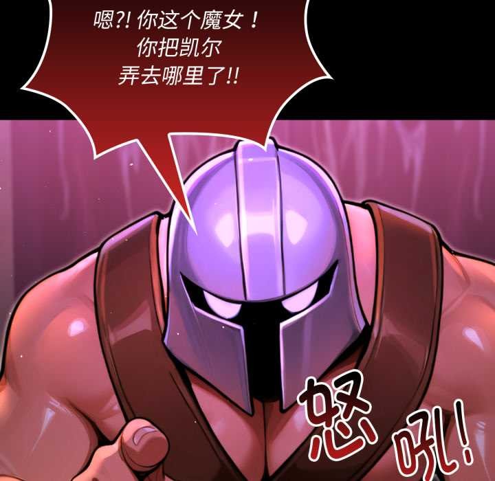 《迷霧深處的誘惑》漫画 第7話