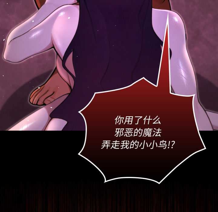 《迷霧深處的誘惑》漫画 第7話