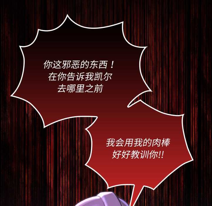 《迷霧深處的誘惑》漫画 第7話