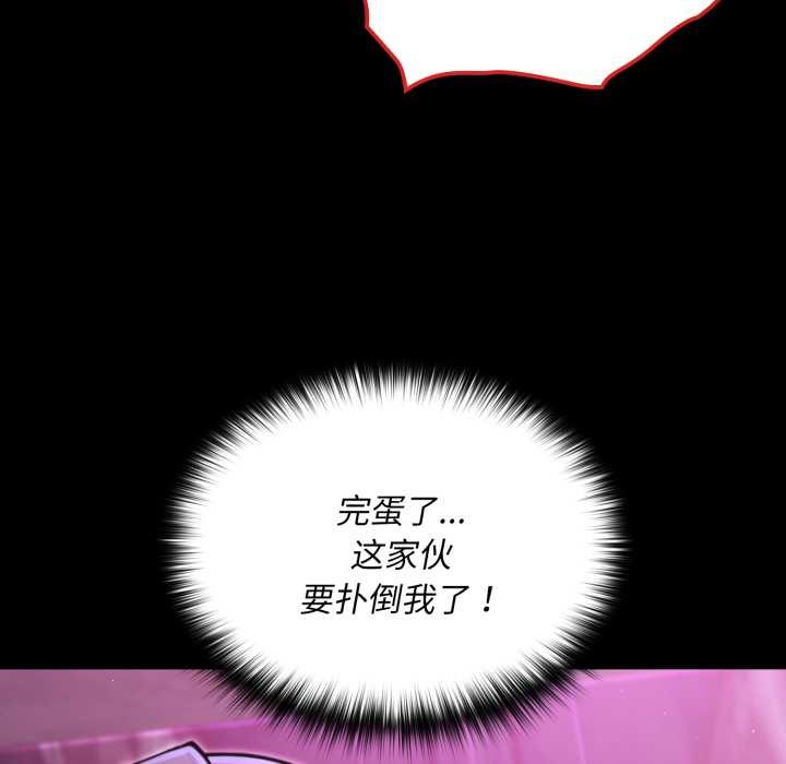 《迷霧深處的誘惑》漫画 第7話