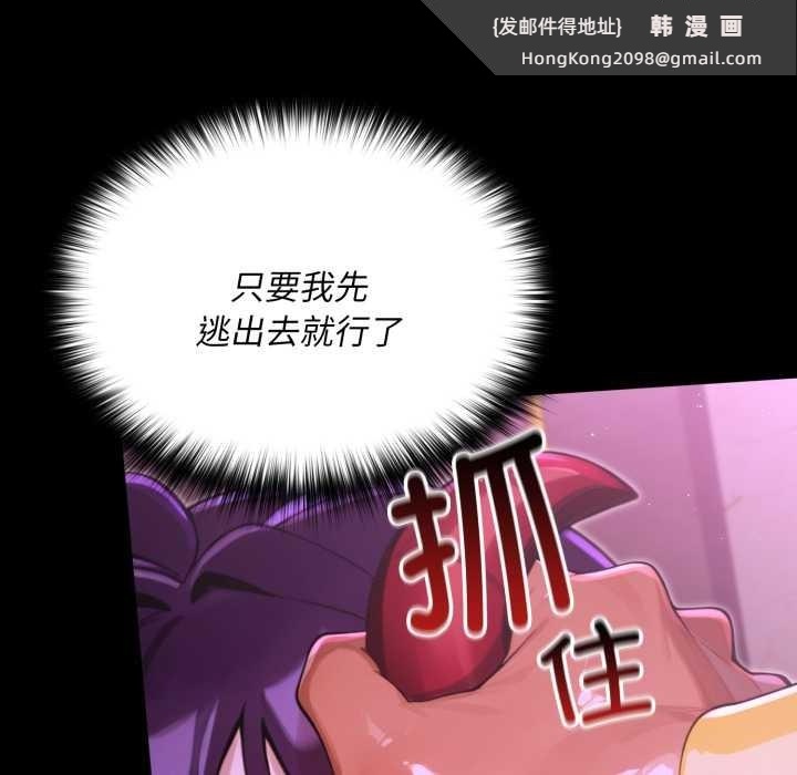 《迷霧深處的誘惑》漫画 第7話