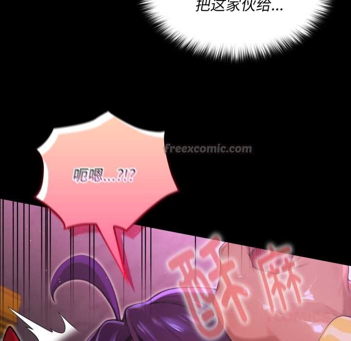 《迷霧深處的誘惑》漫画 第7話