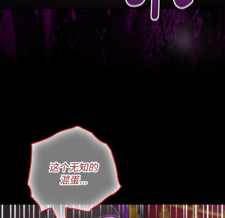 《迷霧深處的誘惑》漫画 第7話