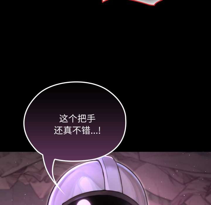 《迷霧深處的誘惑》漫画 第7話