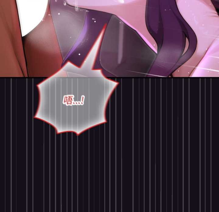 《迷霧深處的誘惑》漫画 第7話