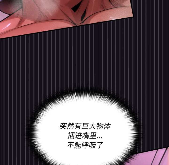 《迷霧深處的誘惑》漫画 第7話