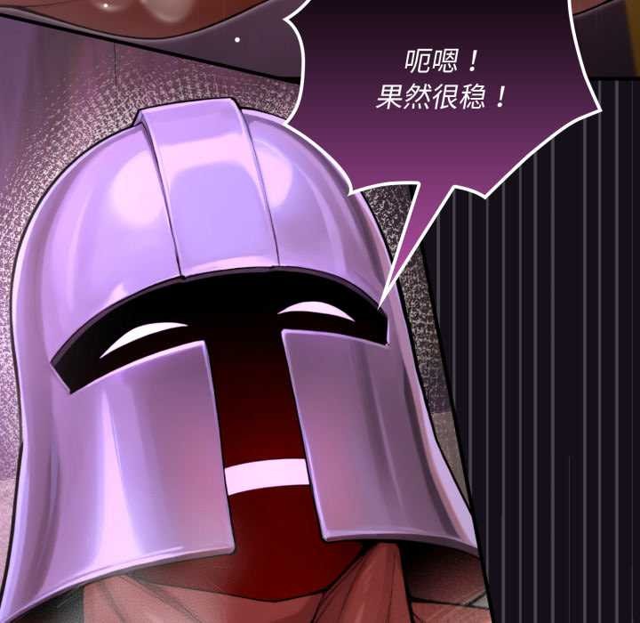 《迷霧深處的誘惑》漫画 第7話