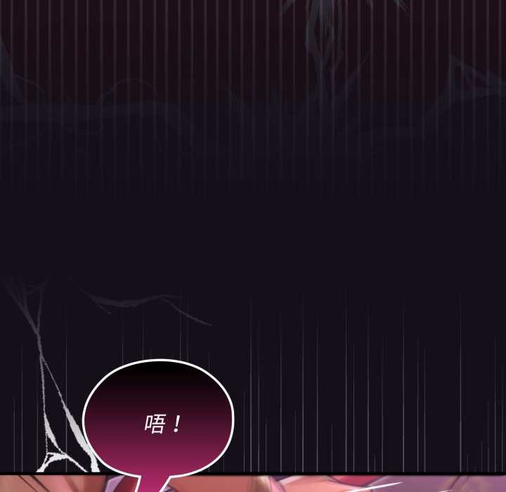 《迷霧深處的誘惑》漫画 第7話