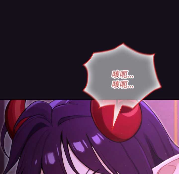 《迷霧深處的誘惑》漫画 第7話