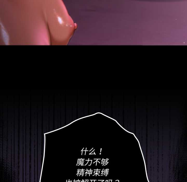 《迷霧深處的誘惑》漫画 第7話