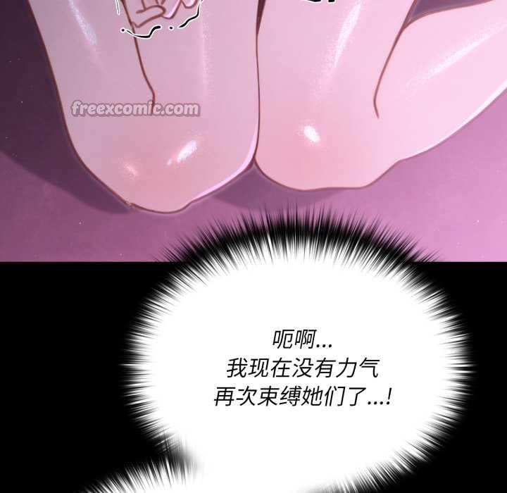 《迷霧深處的誘惑》漫画 第7話