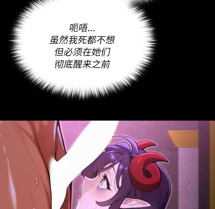 《迷霧深處的誘惑》漫画 第7話