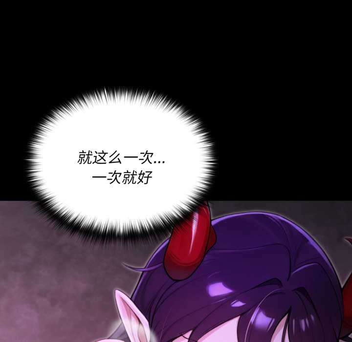 《迷霧深處的誘惑》漫画 第7話