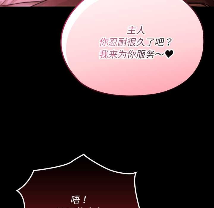 《迷霧深處的誘惑》漫画 第7話