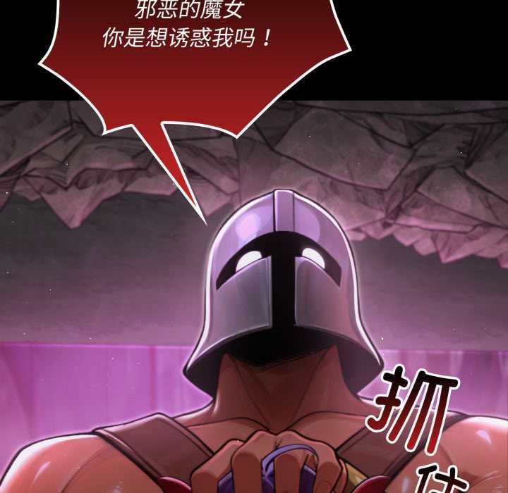 《迷霧深處的誘惑》漫画 第7話