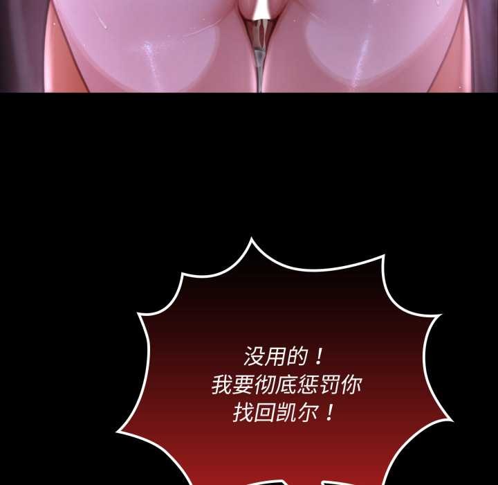 《迷霧深處的誘惑》漫画 第7話