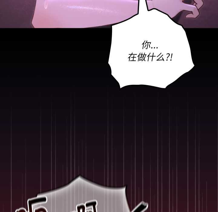 《迷霧深處的誘惑》漫画 第7話