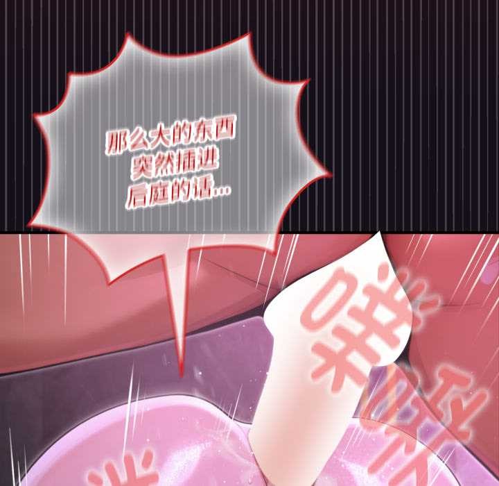 《迷霧深處的誘惑》漫画 第7話