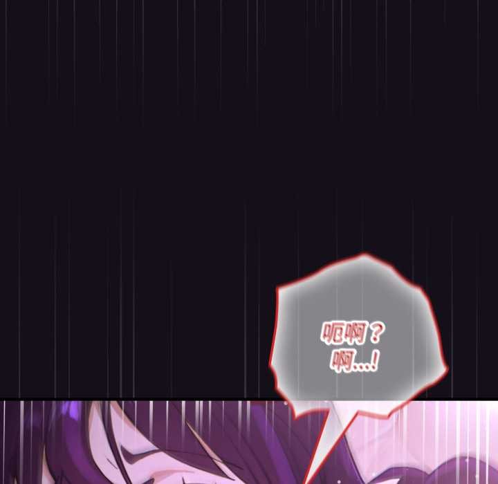 《迷霧深處的誘惑》漫画 第7話