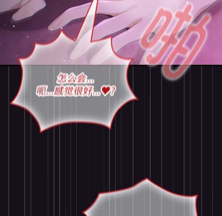 《迷霧深處的誘惑》漫画 第7話