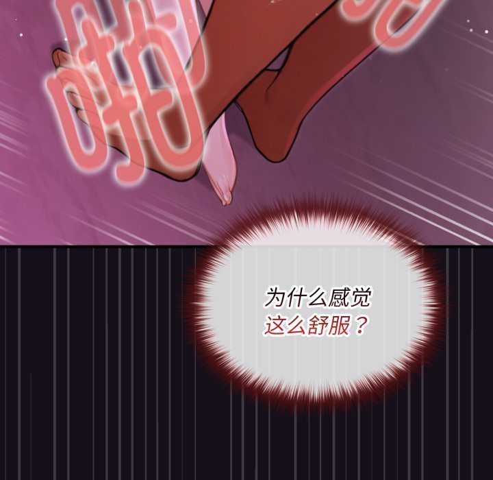 《迷霧深處的誘惑》漫画 第7話