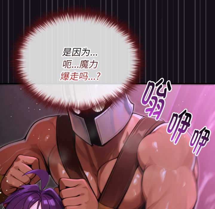 《迷霧深處的誘惑》漫画 第7話