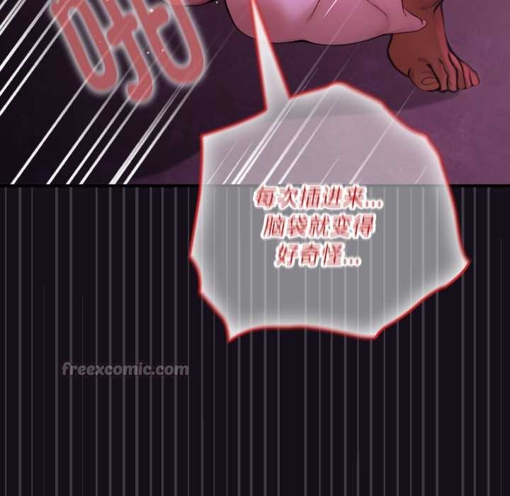 《迷霧深處的誘惑》漫画 第7話