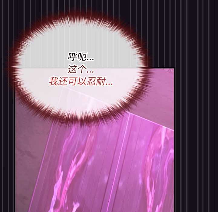 《迷霧深處的誘惑》漫画 第7話