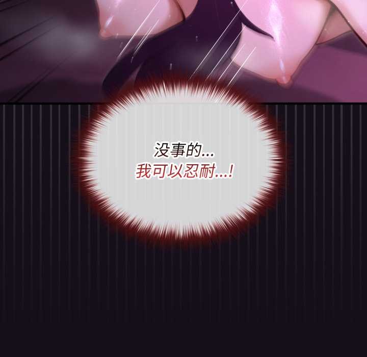 《迷霧深處的誘惑》漫画 第7話