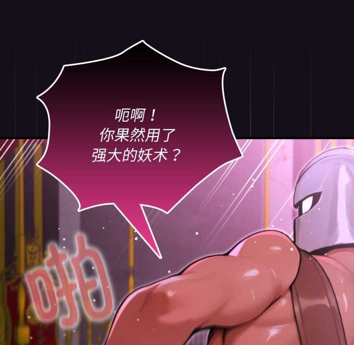 《迷霧深處的誘惑》漫画 第7話