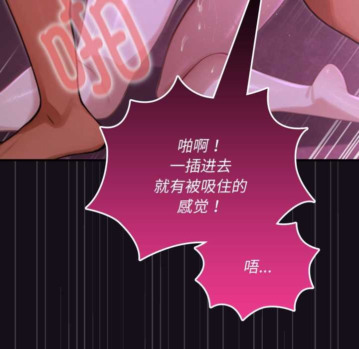 《迷霧深處的誘惑》漫画 第7話