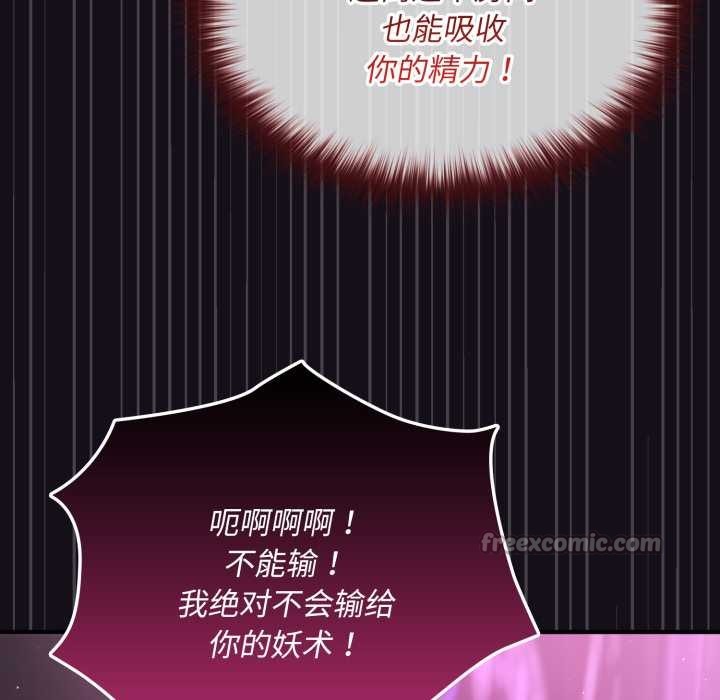 《迷霧深處的誘惑》漫画 第7話