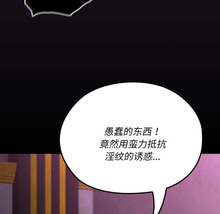 《迷霧深處的誘惑》漫画 第7話