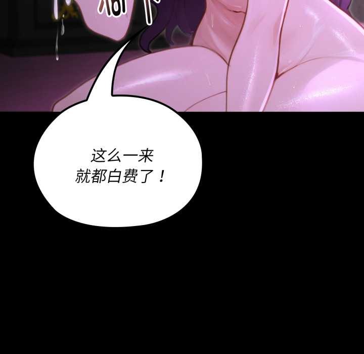 《迷霧深處的誘惑》漫画 第7話