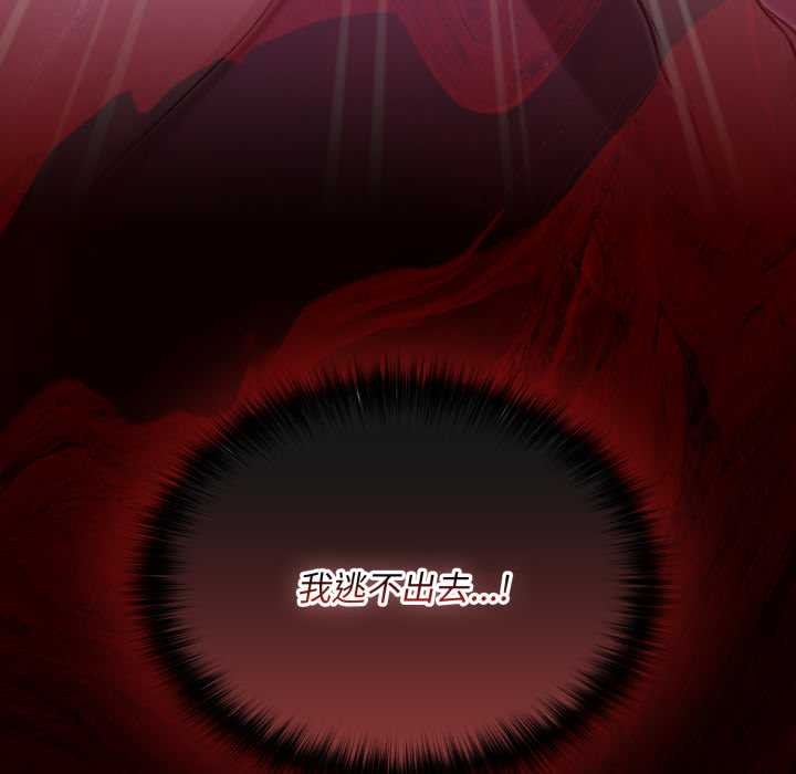 《迷霧深處的誘惑》漫画 第7話