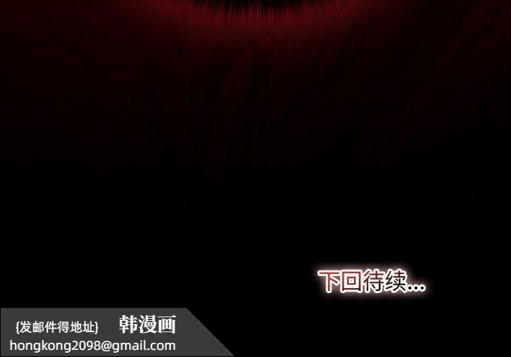 《迷霧深處的誘惑》漫画 第7話