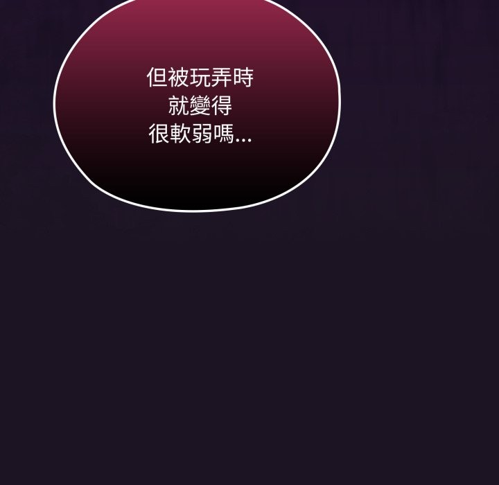 《迷霧深處的誘惑》漫画 第8話