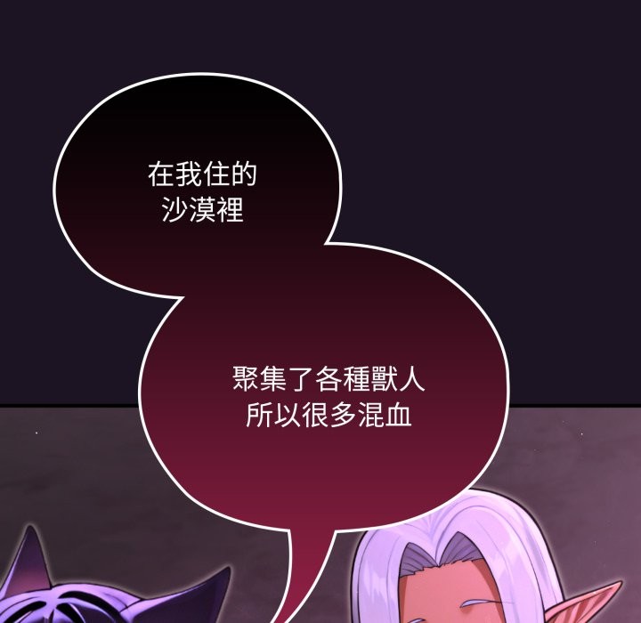 《迷霧深處的誘惑》漫画 第8話