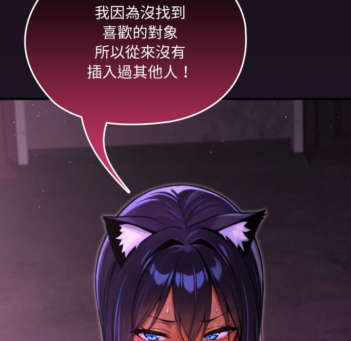 《迷霧深處的誘惑》漫画 第8話