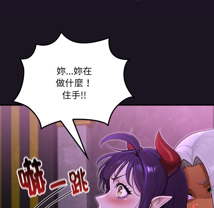 《迷霧深處的誘惑》漫画 第8話