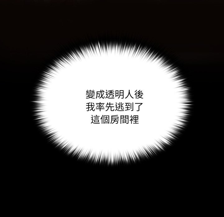 《迷霧深處的誘惑》漫画 第8話