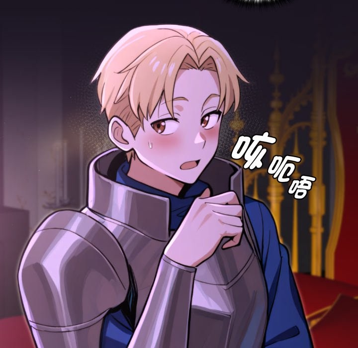 《迷霧深處的誘惑》漫画 第8話