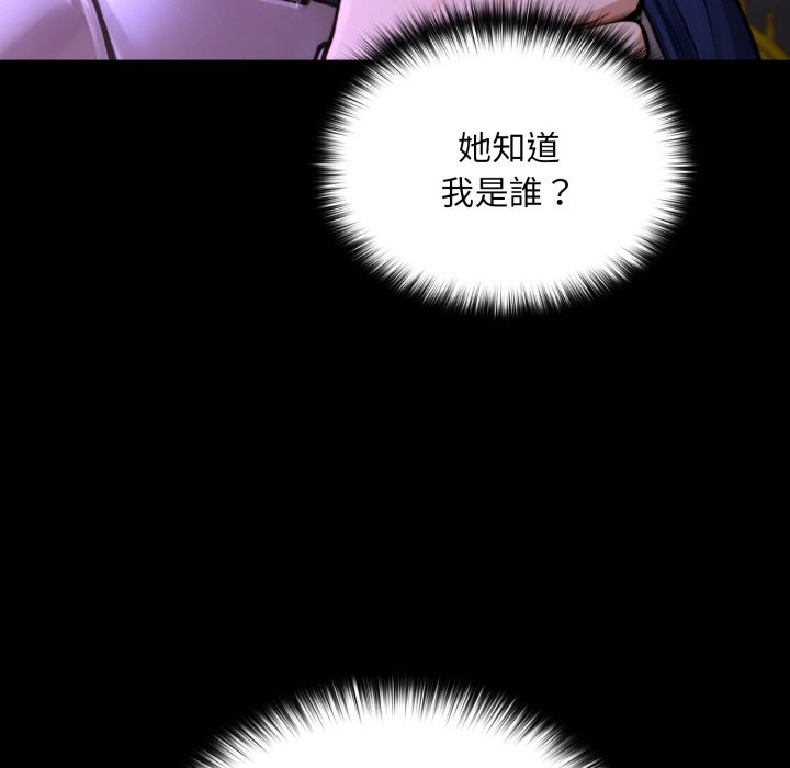 《迷霧深處的誘惑》漫画 第8話