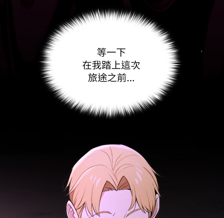 《迷霧深處的誘惑》漫画 第8話