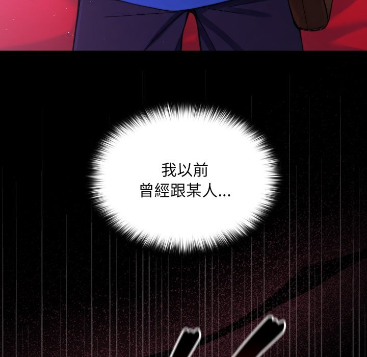 《迷霧深處的誘惑》漫画 第8話