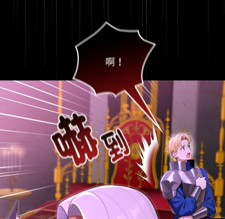 《迷霧深處的誘惑》漫画 第8話