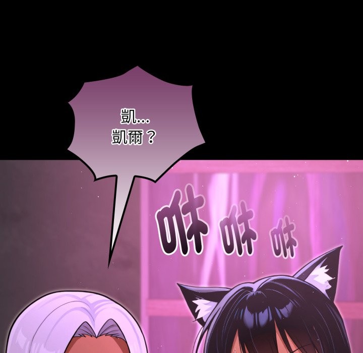 《迷霧深處的誘惑》漫画 第8話