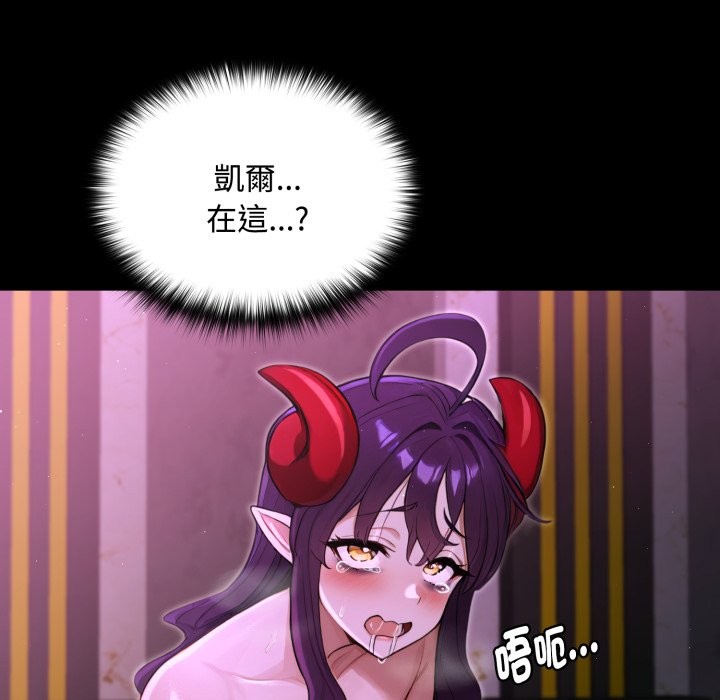 《迷霧深處的誘惑》漫画 第8話