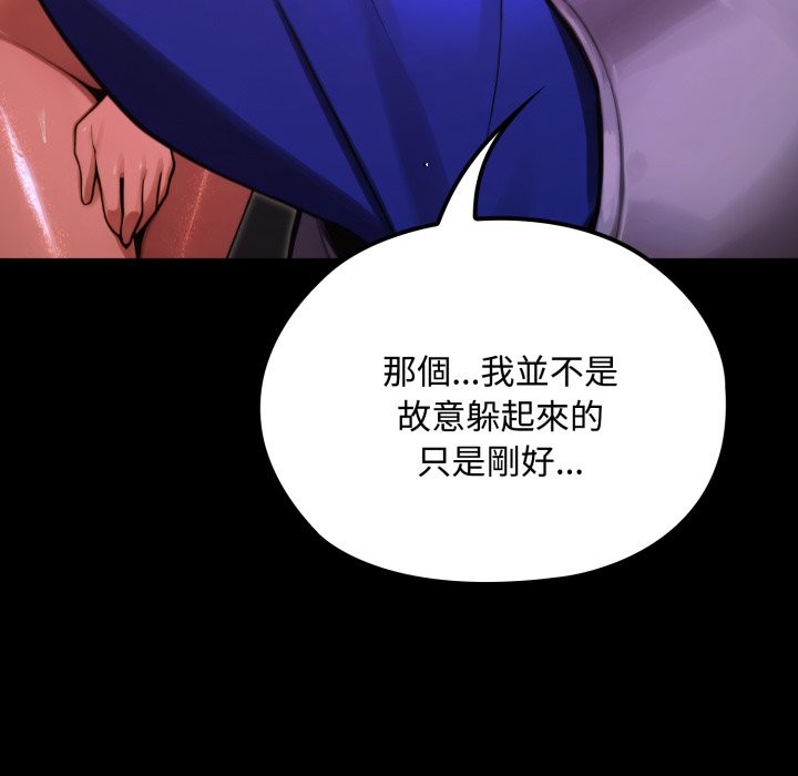 《迷霧深處的誘惑》漫画 第8話